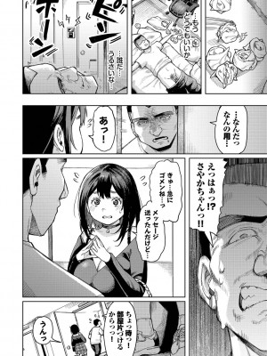 [ケオヤ] メスオチショータイム [DL版]_108