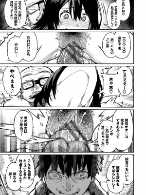 [ケオヤ] メスオチショータイム [DL版]_083
