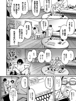 [ケオヤ] メスオチショータイム [DL版]_064
