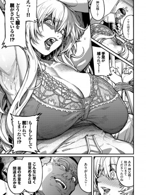 [ケオヤ] メスオチショータイム [DL版]_173