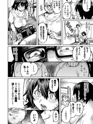 [ケオヤ] メスオチショータイム [DL版]_052