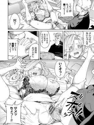 [ケオヤ] メスオチショータイム [DL版]_036