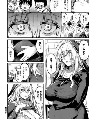 [ケオヤ] メスオチショータイム [DL版]_192
