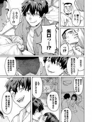 [ケオヤ] メスオチショータイム [DL版]_111