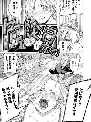 [ケオヤ] メスオチショータイム [DL版]_041