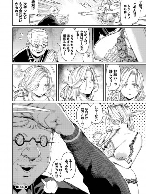 [ケオヤ] メスオチショータイム [DL版]_042