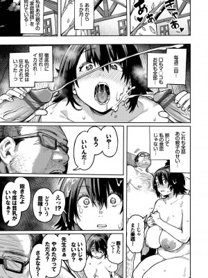 [ケオヤ] メスオチショータイム [DL版]_075