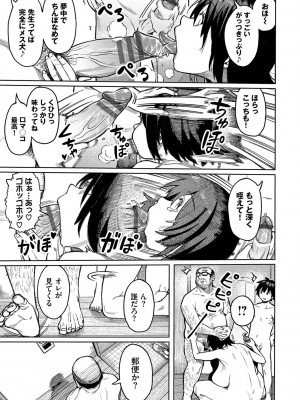 [ケオヤ] メスオチショータイム [DL版]_079
