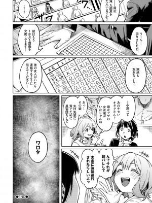 [ケオヤ] メスオチショータイム [DL版]_118