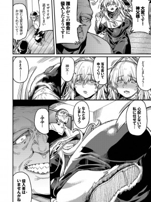[ケオヤ] メスオチショータイム [DL版]_172