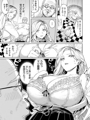 [ケオヤ] メスオチショータイム [DL版]_009