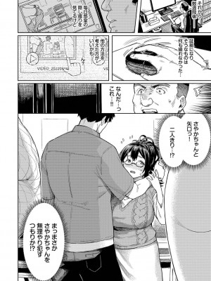 [ケオヤ] メスオチショータイム [DL版]_092