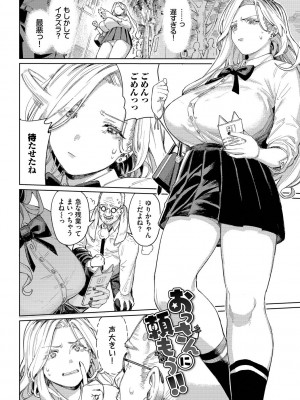 [ケオヤ] メスオチショータイム [DL版]_003
