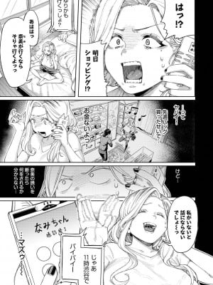 [ケオヤ] メスオチショータイム [DL版]_005