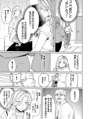 [ケオヤ] メスオチショータイム [DL版]_195