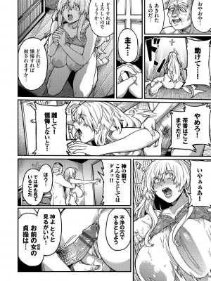 [ケオヤ] メスオチショータイム [DL版]_186