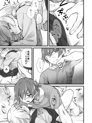 [まよかけごはん (マヨネーズ)] 生はダメだよ比治山くん！ (十三機兵防衛圏) [DL版]_17