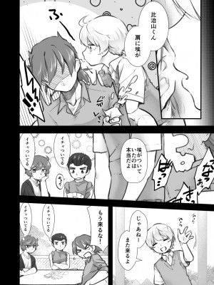 [まよかけごはん (マヨネーズ)] 生はダメだよ比治山くん！ (十三機兵防衛圏) [DL版]_04