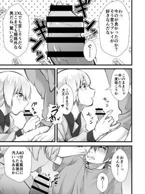 [まよかけごはん (マヨネーズ)] 生はダメだよ比治山くん！ (十三機兵防衛圏) [DL版]_13