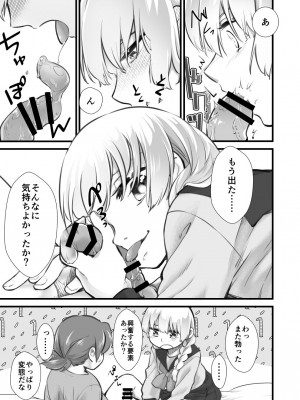 [まよかけごはん (マヨネーズ)] 生はダメだよ比治山くん！ (十三機兵防衛圏) [DL版]_15