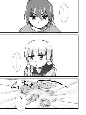 [まよかけごはん (マヨネーズ)] 生はダメだよ比治山くん！ (十三機兵防衛圏) [DL版]_07