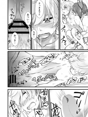 [まよかけごはん (マヨネーズ)] 生はダメだよ比治山くん！ (十三機兵防衛圏) [DL版]_24