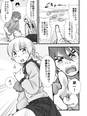 [まよかけごはん (マヨネーズ)] 生はダメだよ比治山くん！ (十三機兵防衛圏) [DL版]_09