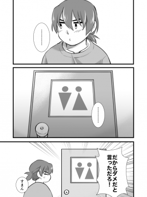 [まよかけごはん (マヨネーズ)] 生はダメだよ比治山くん！ (十三機兵防衛圏) [DL版]_27
