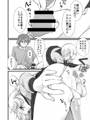 [まよかけごはん (マヨネーズ)] 生はダメだよ比治山くん！ (十三機兵防衛圏) [DL版]_16