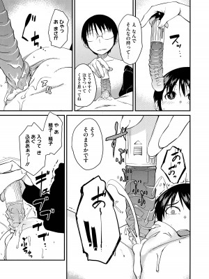 [紙魚丸] JUNK LAND [無修正]_150