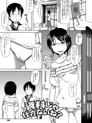 [紙魚丸] JUNK LAND [無修正]_157