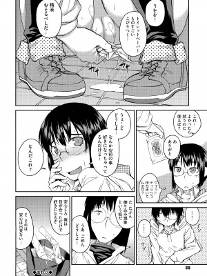 [紙魚丸] JUNK LAND [無修正]_032