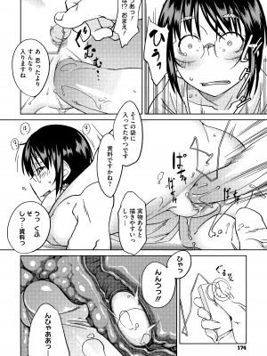 [紙魚丸] JUNK LAND [無修正]_176