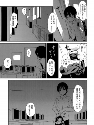 [紙魚丸] JUNK LAND [無修正]_073