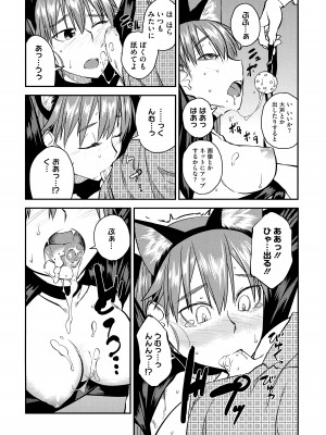 [紙魚丸] JUNK LAND [無修正]_106