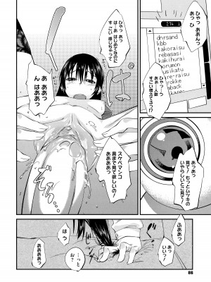 [紙魚丸] JUNK LAND [無修正]_088