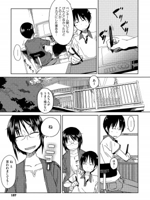 [紙魚丸] JUNK LAND [無修正]_159