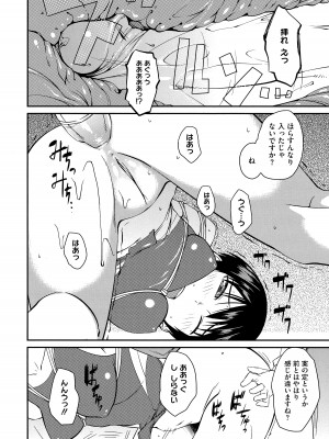 [紙魚丸] JUNK LAND [無修正]_146