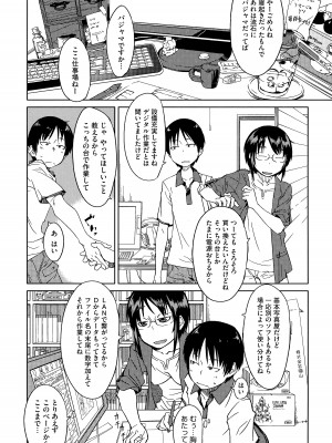[紙魚丸] JUNK LAND [無修正]_158