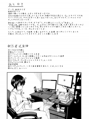 [紙魚丸] JUNK LAND [無修正]_199