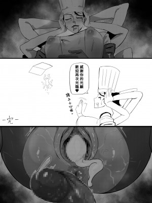 [nuezou] 落下さん (チェンソーマン) [Banana手工漢化]_6