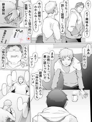 [pinkjoe] 貧富の差／金で取り上げた他人妻を臭フェチ最悪マゾ支配教育_17