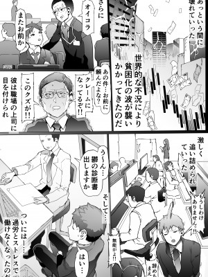 [pinkjoe] 貧富の差／金で取り上げた他人妻を臭フェチ最悪マゾ支配教育_06