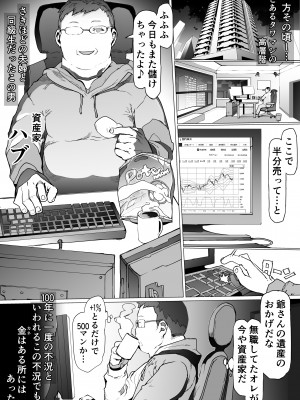 [pinkjoe] 貧富の差／金で取り上げた他人妻を臭フェチ最悪マゾ支配教育_08