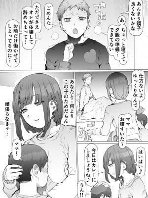 [pinkjoe] 貧富の差／金で取り上げた他人妻を臭フェチ最悪マゾ支配教育_04