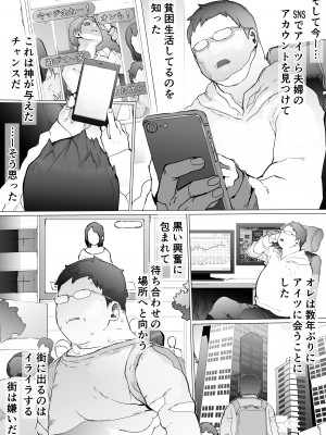 [pinkjoe] 貧富の差／金で取り上げた他人妻を臭フェチ最悪マゾ支配教育_12