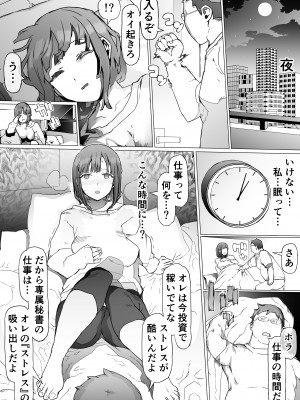 [pinkjoe] 貧富の差／金で取り上げた他人妻を臭フェチ最悪マゾ支配教育_22