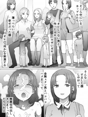 [pinkjoe] 貧富の差／金で取り上げた他人妻を臭フェチ最悪マゾ支配教育_13