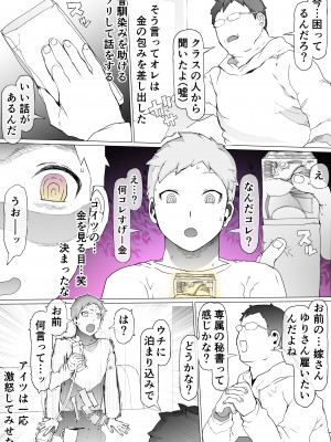 [pinkjoe] 貧富の差／金で取り上げた他人妻を臭フェチ最悪マゾ支配教育_15
