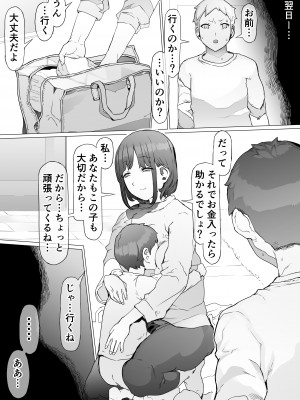 [pinkjoe] 貧富の差／金で取り上げた他人妻を臭フェチ最悪マゾ支配教育_19